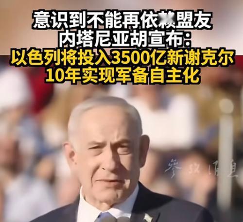 你可以谴责以色列，但是不能轻视以色列，因为他们不是什么泛泛之辈。 近期以色列