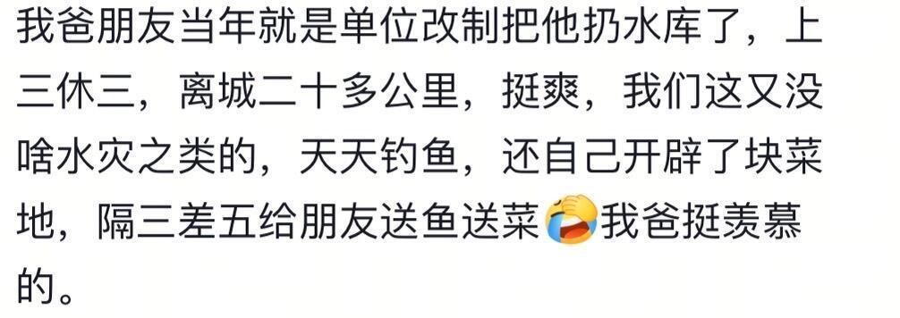 你见过最闲的工作是什么？
