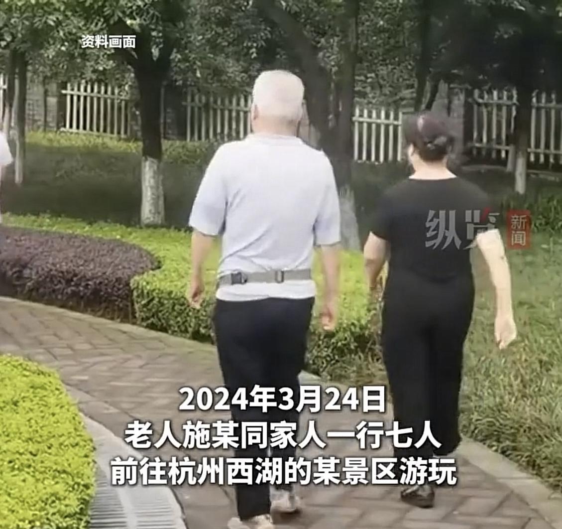 浙江杭州，老人和家人去景区玩，买票时，老人找了个石凳歇脚，结果一个没注意，后仰摔