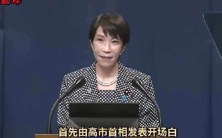 高市早苗参加G7记者会，她说“决不允许战略资源成为政治武器。高市早苗不管怎么叫