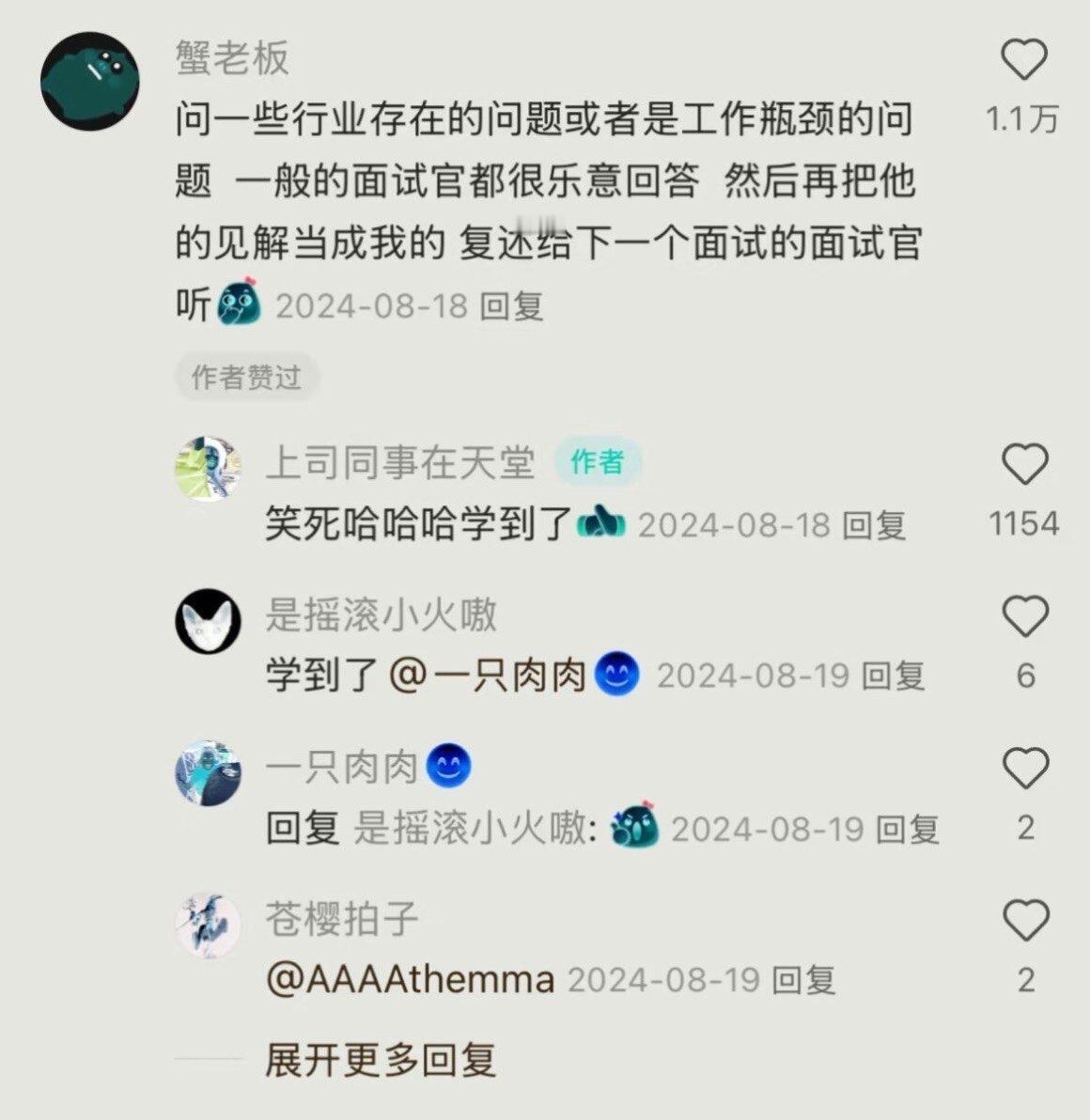 😭原来面试时大家都是这样反问hr的……​​​