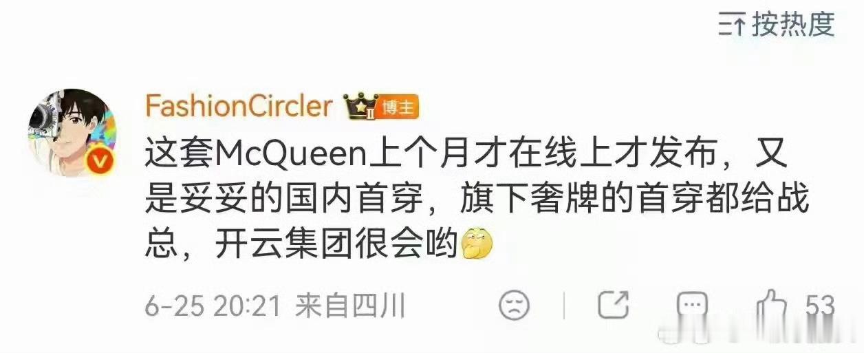 肖战白玉兰身着AlexanderMcQueen2026早秋系列的灰色链式西装