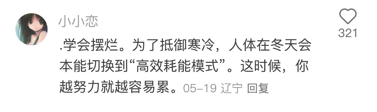 只有女生才知道的养生小秘密夏日云逛街