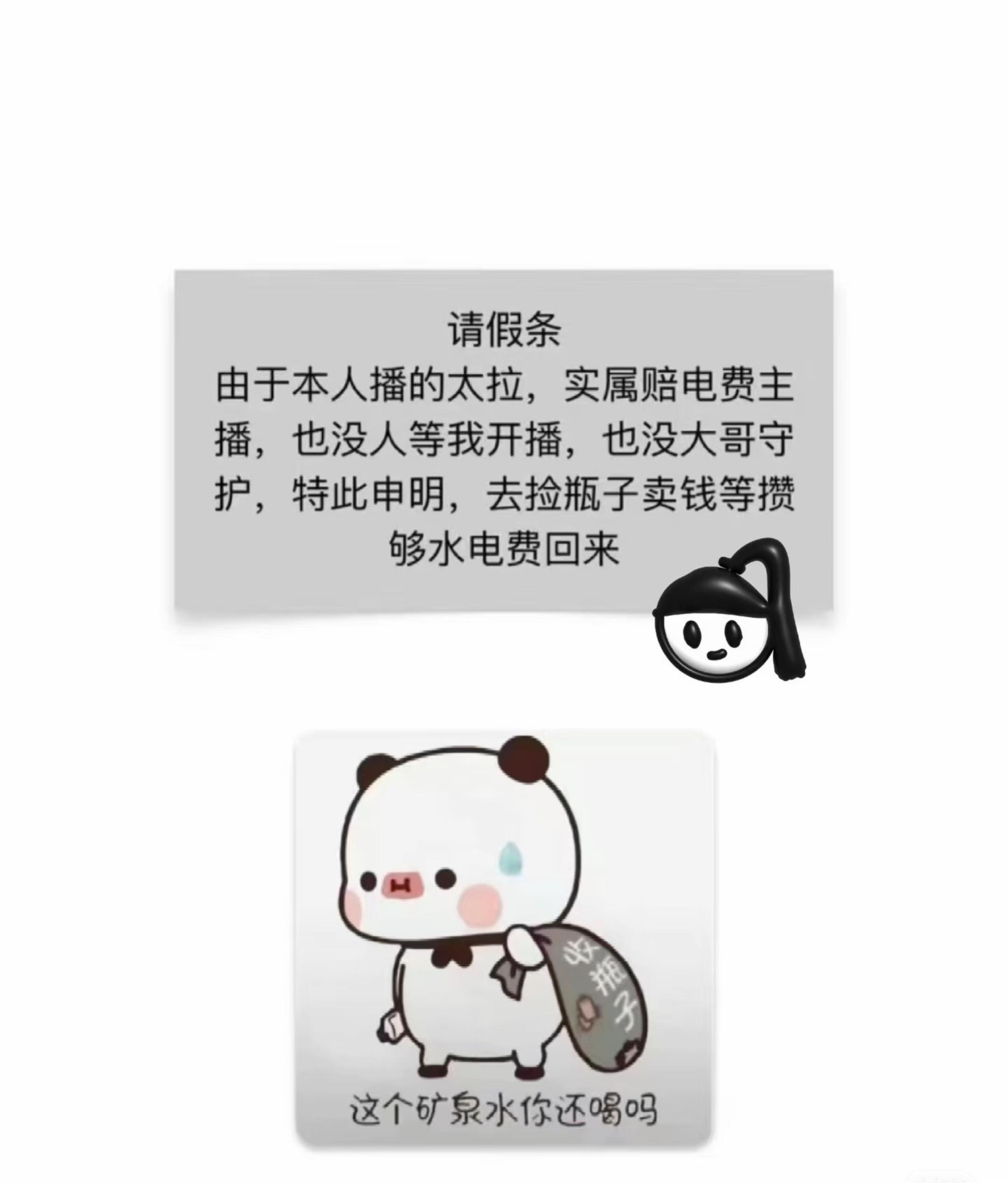 感冒了 请假一天 明天回来