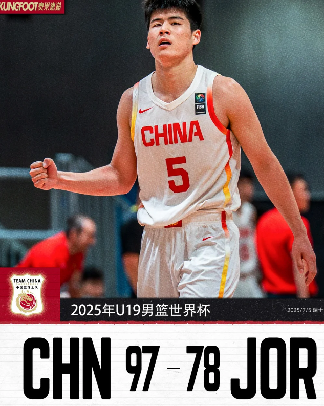 U19男篮世界杯｜国青终于迎来首胜瑞士洛桑当地时间7月5日，中国国青男篮以9