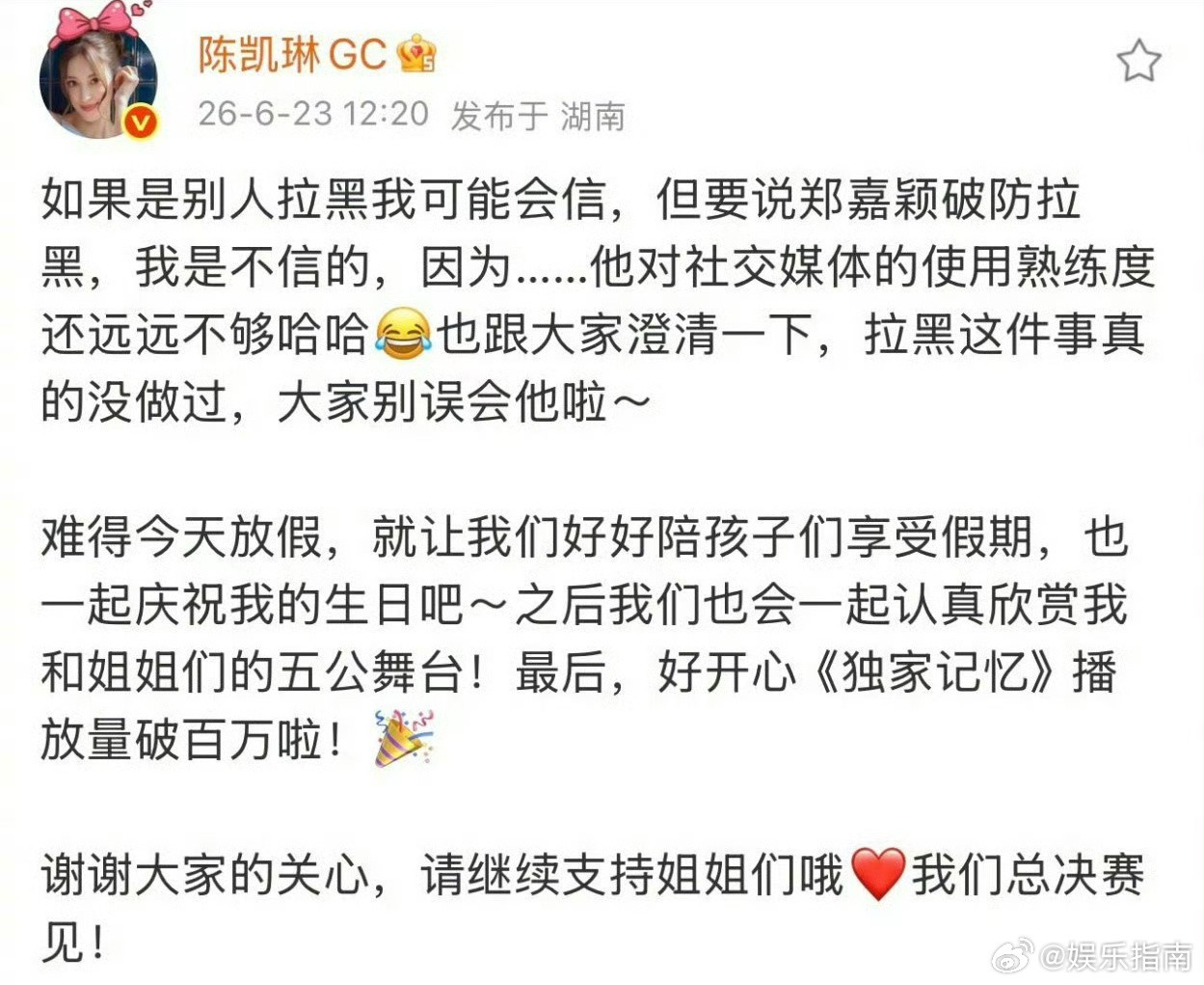 陈凯琳帮郑嘉颖澄清破防拉黑网友，你们放过这个在家辅导孩子写作业的老人吧