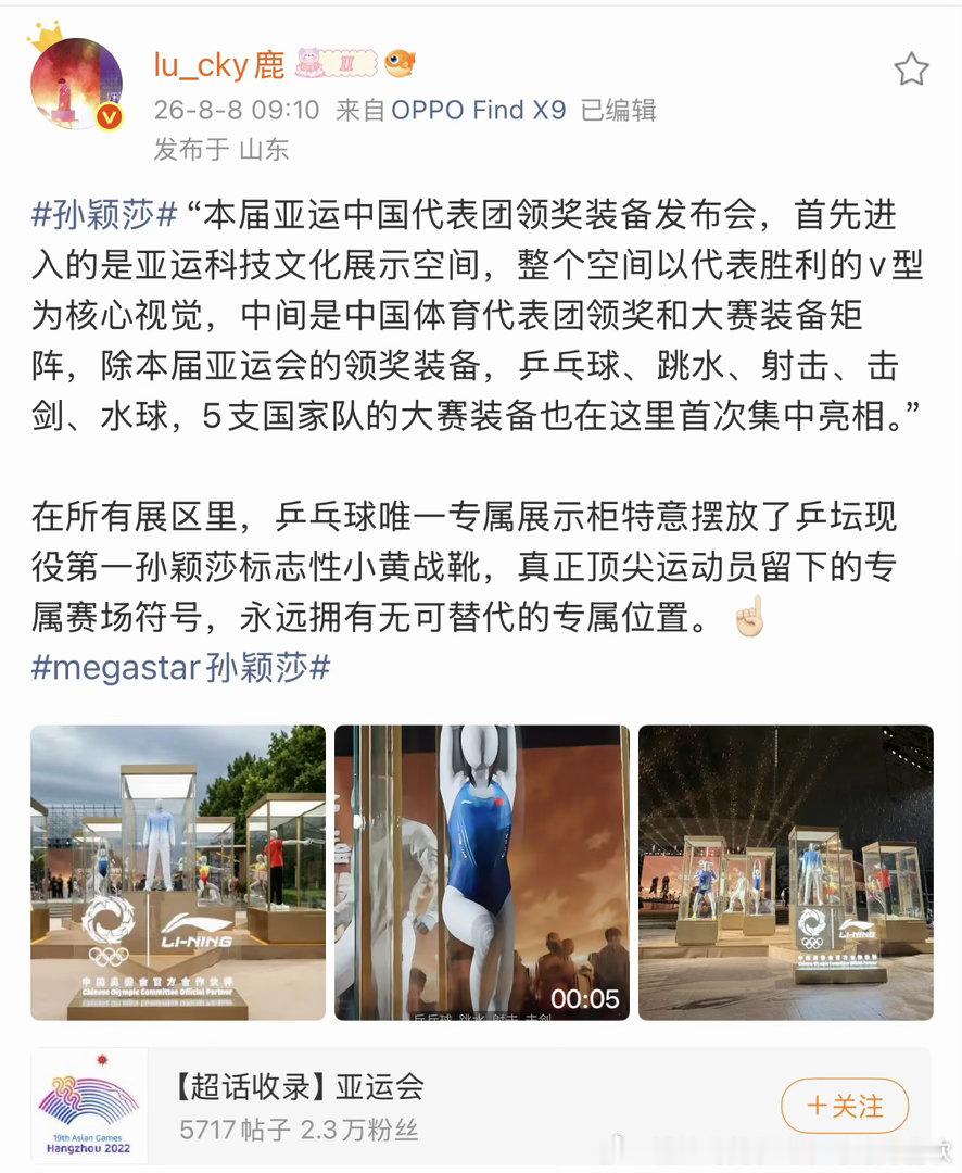 显得王炸丝丝在发布会争C位争的沾沾自喜，🧼💊孙颖莎风沙更好笑了，两个人加起来