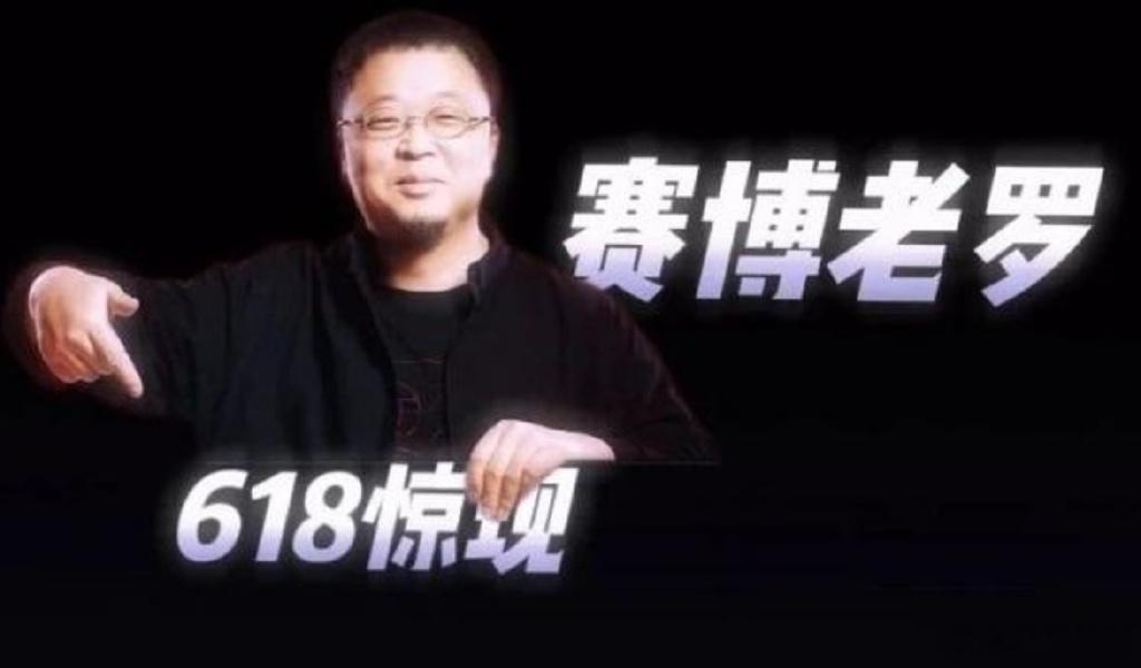 老罗这场直播火了, 但背后的百度AI技术更值得拆解