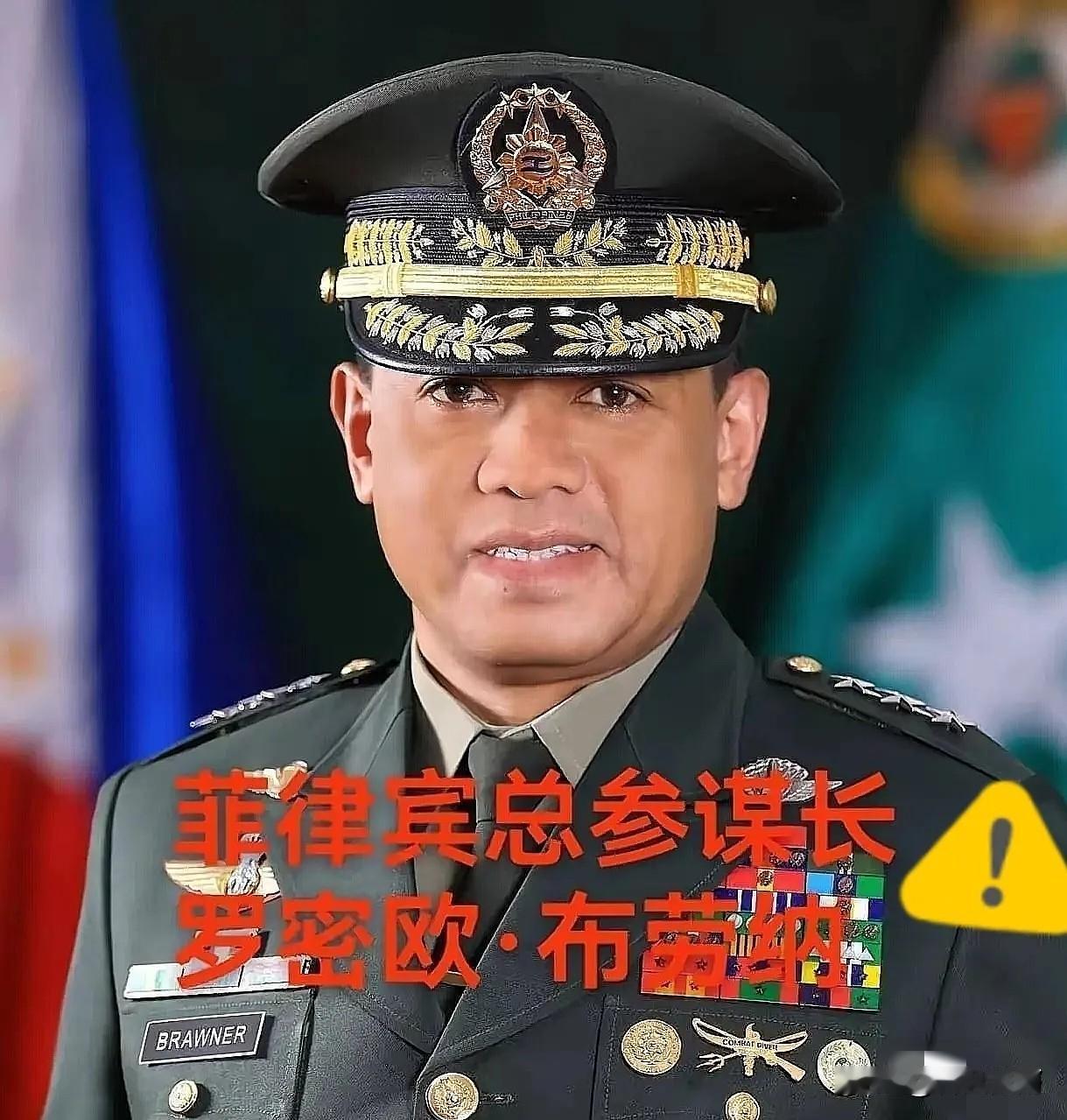 菲律宾总参谋长发话了：“我们不是瞎子，也不是聋子！”但军方绝不站队，只站宪法。就