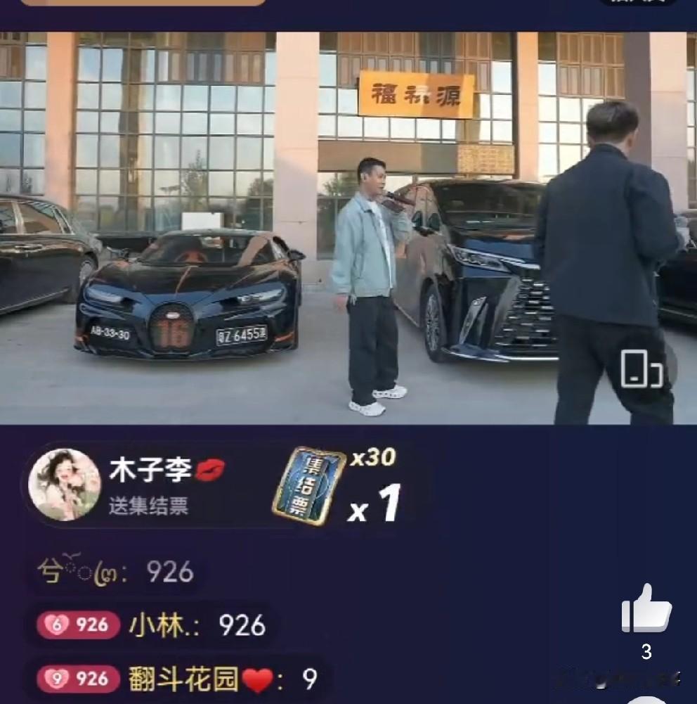 吴迪展示名下各类豪车，掏空一半家底买布加迪已升值！ 