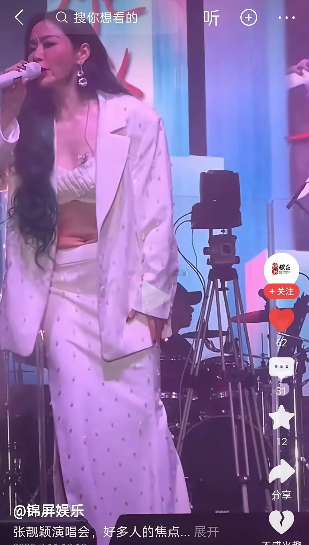张靓颖啊，都这种状态了真的没有必要露脐了​​​
