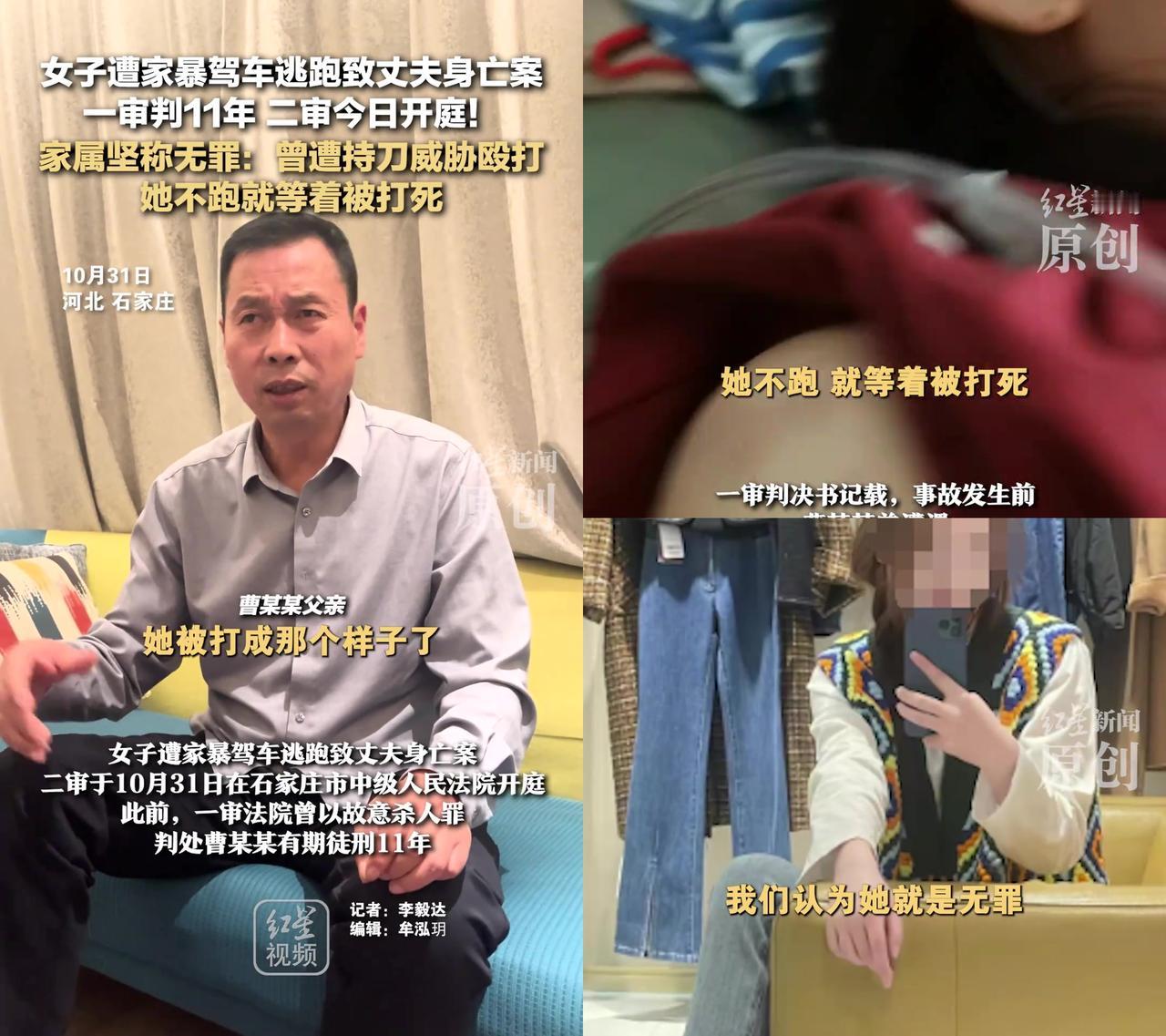 如果是你被丈夫拿刀抵着打,跑不跑?河北的曹某某跑了,却被判11年,今天二