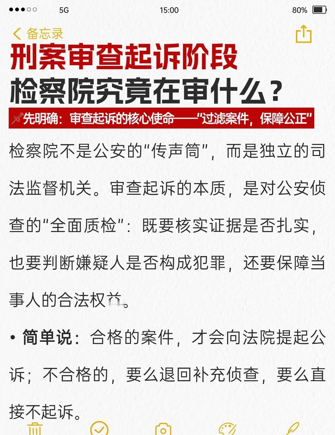 刑案审查起诉阶段，检察院究竟在审什么？刑事案件到了检察院审查起诉阶段，就到了“