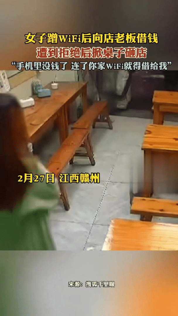 太离谱了，江西，饭店老板娘正在店里忙活，突然一陌生女子走进来蹭WIFi，老板娘大