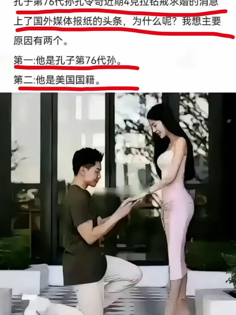 孔子的76代孙，还和孔子有关系吗？