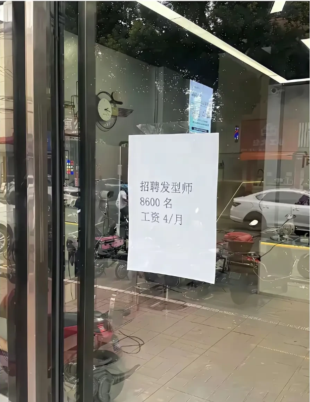 这个理发店用人缺口这么大？