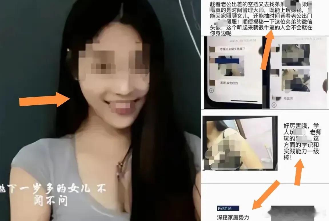 佛山小学女教师婚内出轨多人多次，丈夫怒甩15页PPT实锤！这个女老师太傻，既然那