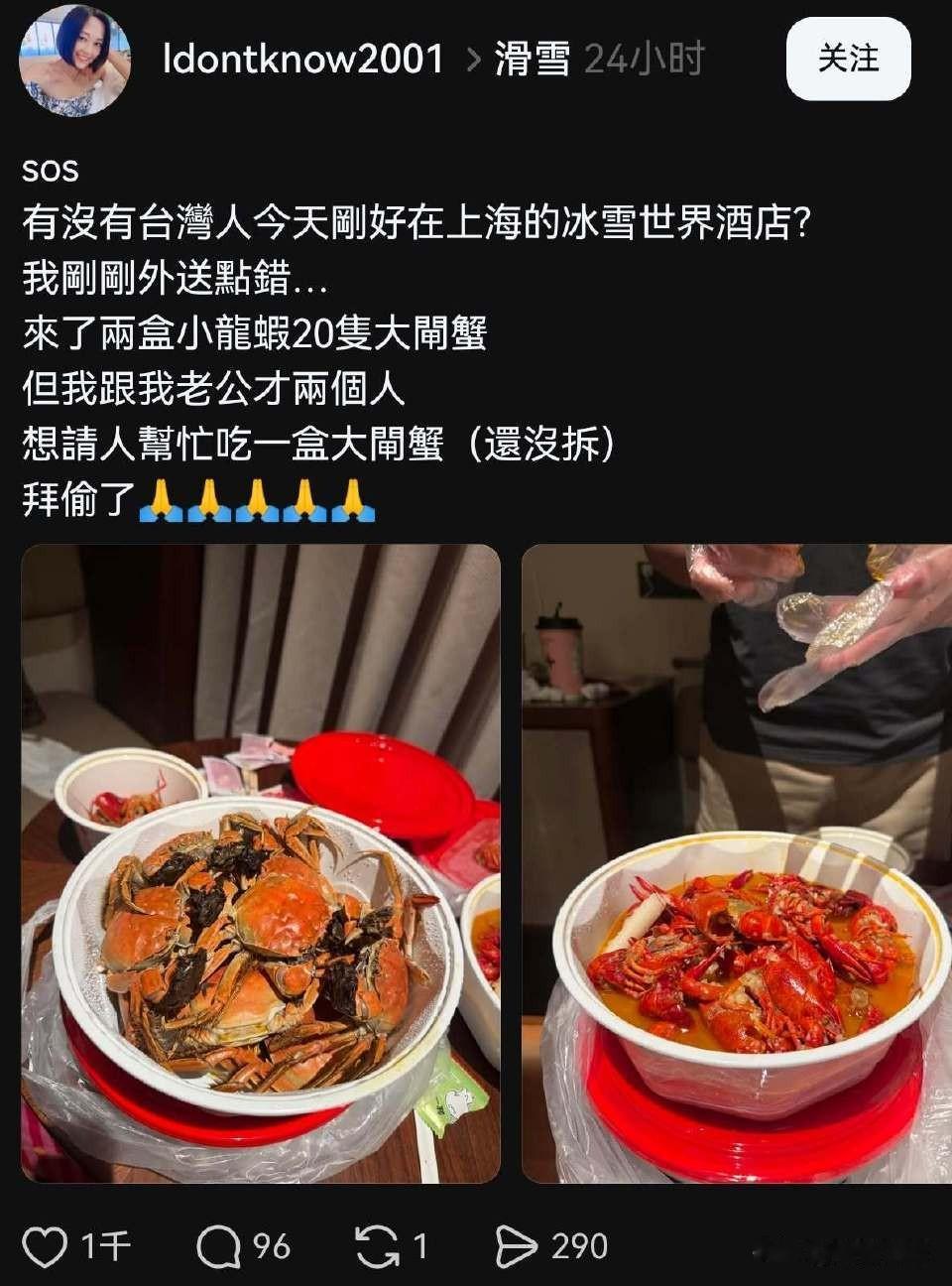近期，一位台湾游客将在上海旅游点外卖的经历，在社交平台发布出来。事情是这样的