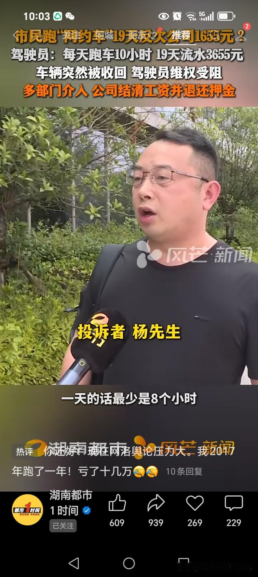 如今很多网约车公司、招聘送外卖人员点、大巴车送外省工作的黑中介已经变成了黑恶势力