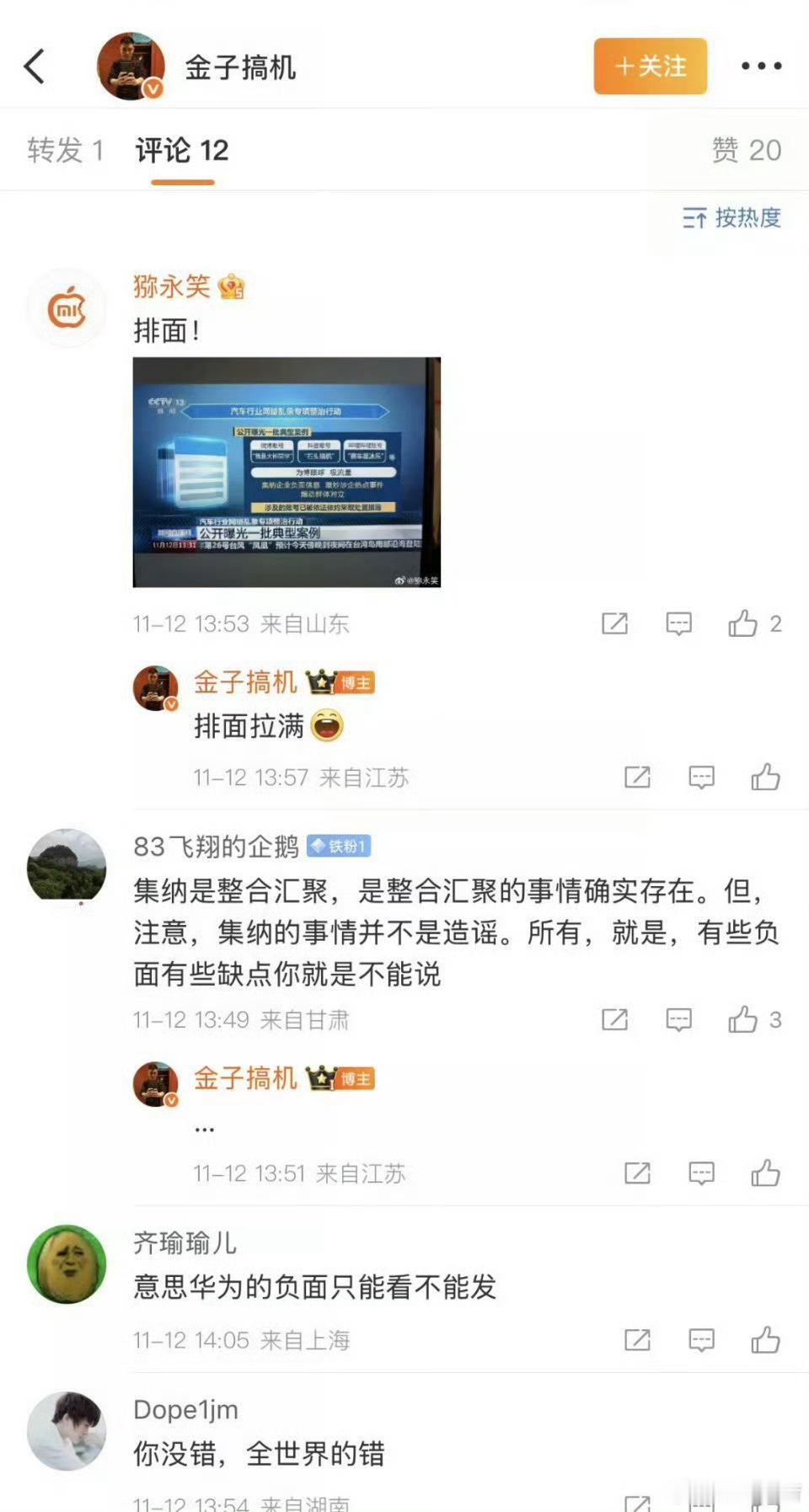 原来还真有这种人存在。恬不知耻。