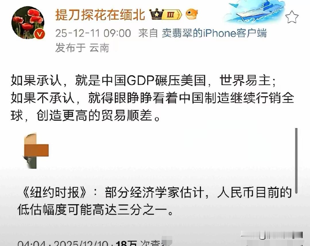 美国卡在人民币估值上两头为难美国如今被人民币估值问题卡得死死的。承认人民币低估