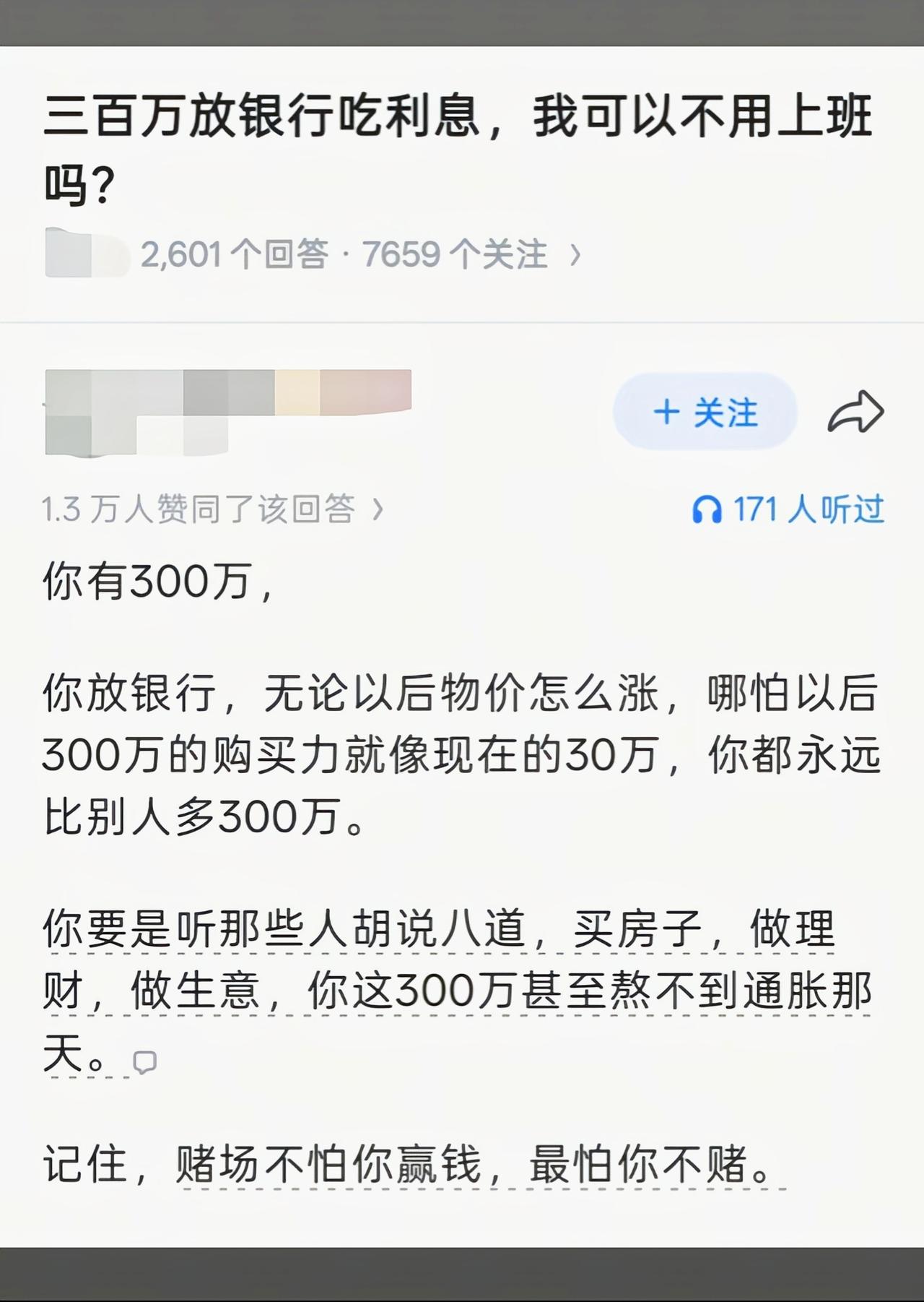 只要你懂得节流，降低物欲，那钱就永远在[吃瓜]
