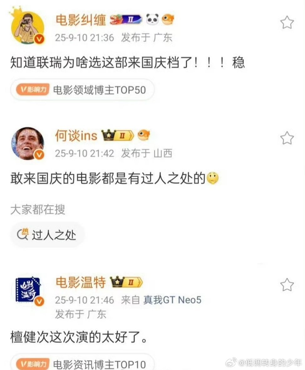 电影大v们看了《震耳欲聋》没有别的声音，一致好评！一个字～稳[鼓掌][鼓掌]