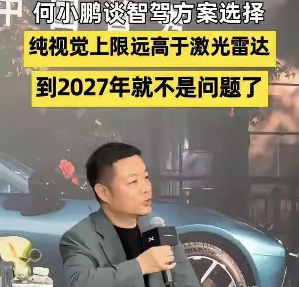 余承东：坚持激光雷达，纯视觉遇到反光就麻烦了马斯克：使用激光雷达就是愚蠢的差事