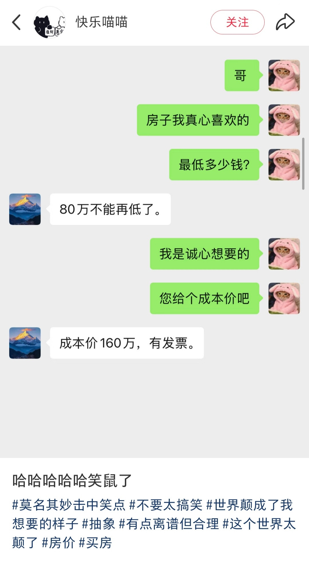 有发票真是最后的尊严了哈哈哈哈