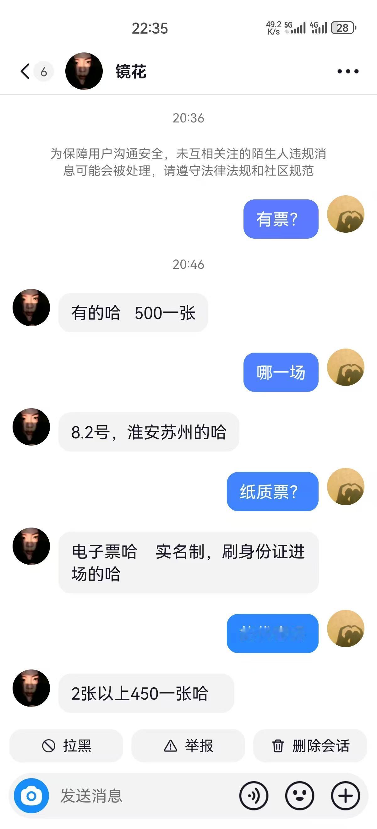 苏超联赛：一票难求的情况下竟然有人公然倒卖，这样下去球迷会失望，也会毁了苏超的。