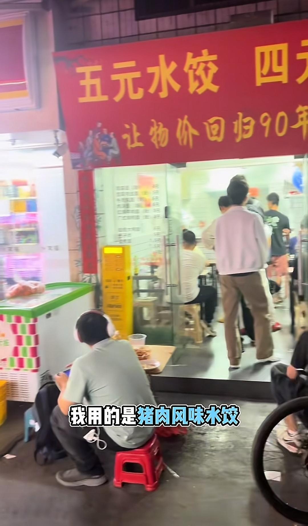 学习了，猪肉风味水饺里有没有猪肉？（如图所示）在广州，有个五元水饺四元面的小餐