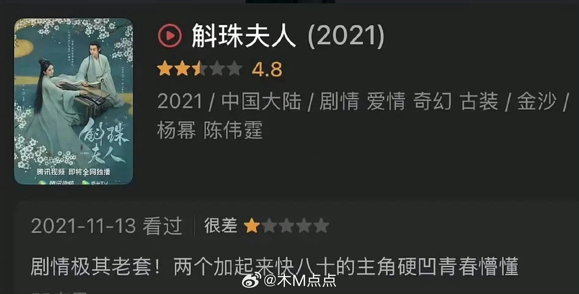 看到这评论😂真的是…这部剧确实一般般，但也不用这么刻薄吧话说俩演员当时都33左
