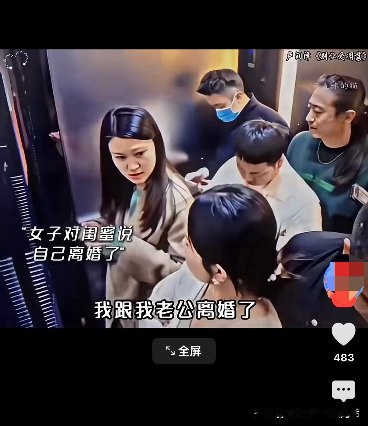 看了个小视频，发现自己有点傻。刚才刷到个小视频，内容很简单在电梯里，美女和