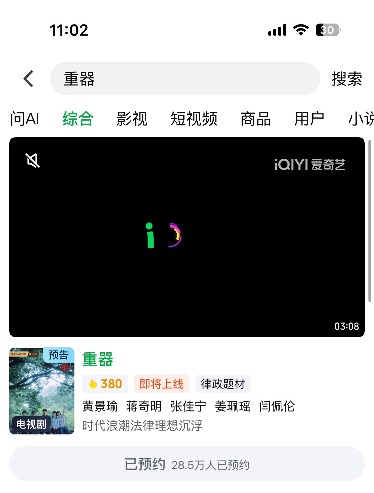 疑似陈红点赞黄景瑜陈飞宇对比博期待黄景瑜所有的待播剧爱奇艺（斗贼）（重器）预约起