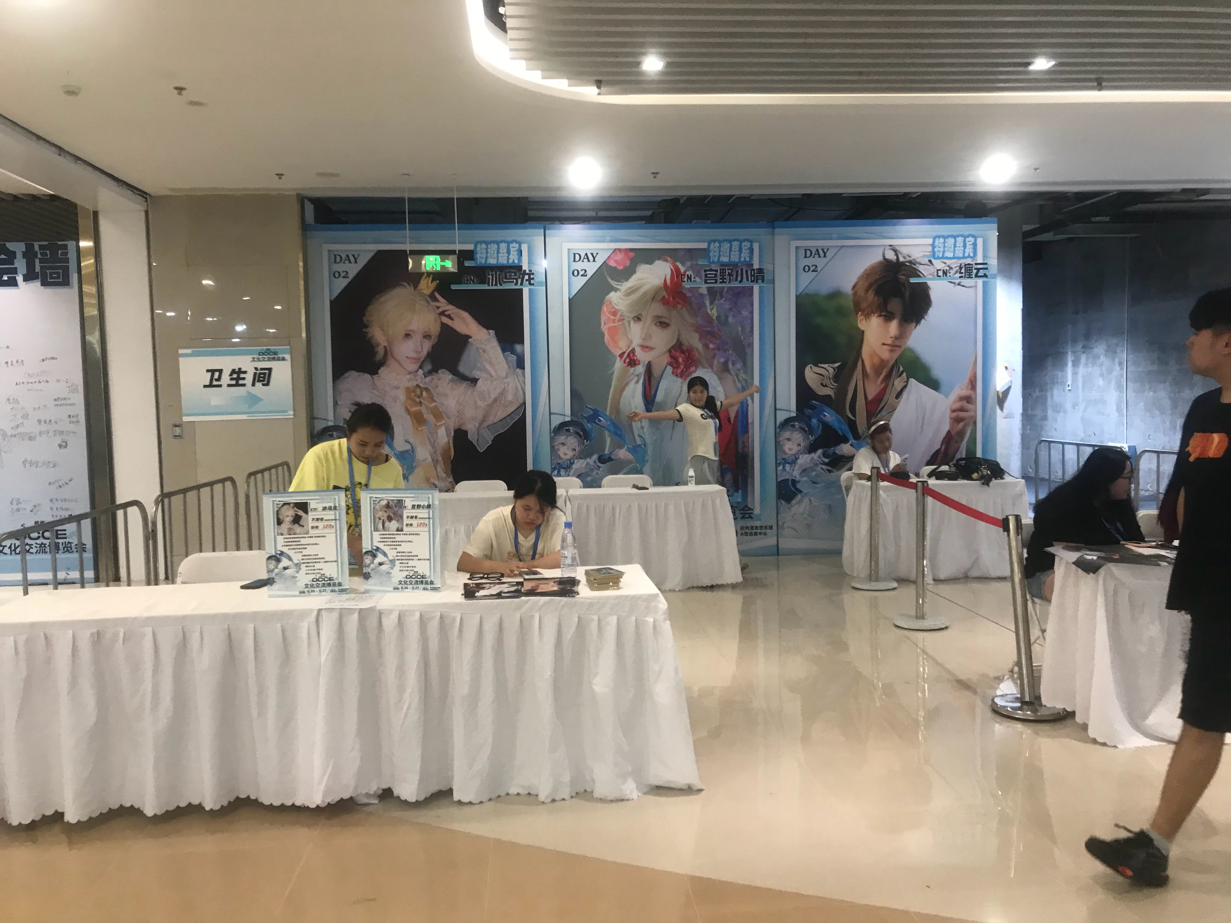 大清早又来漫展杭州漫展​​​