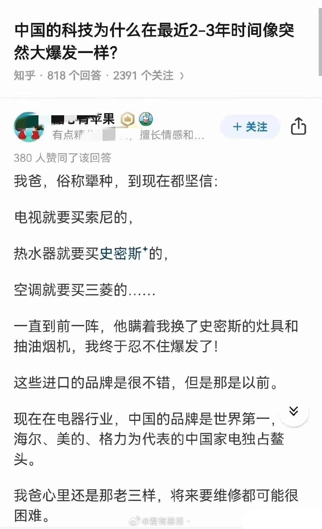 2026了，还觉得进口就一定好呢！？