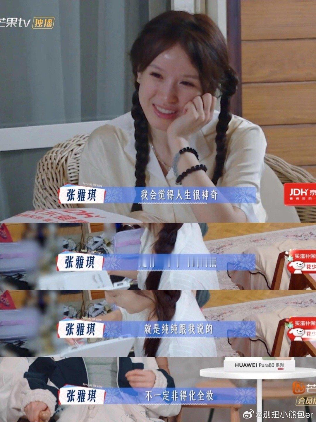 马思纯在花儿与少年7里的含金量还在上升！妹妹张雅琪在她当导游的这一期后采时说，马