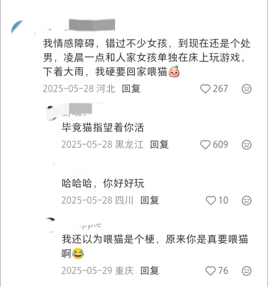 原来晚婚的人都有自己的命运回旋镖​​​