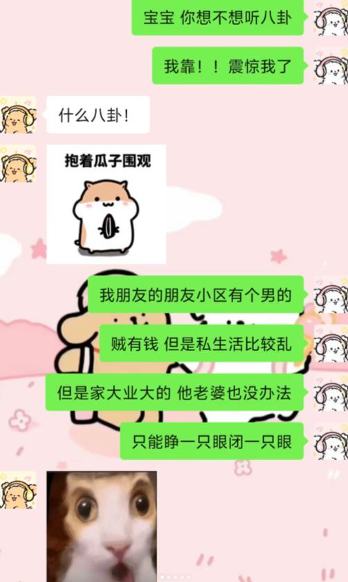 本来以为在听小区豪门惊天大瓜，私生子、亲子鉴定、狗血家庭大乱斗，一层层反转看得我