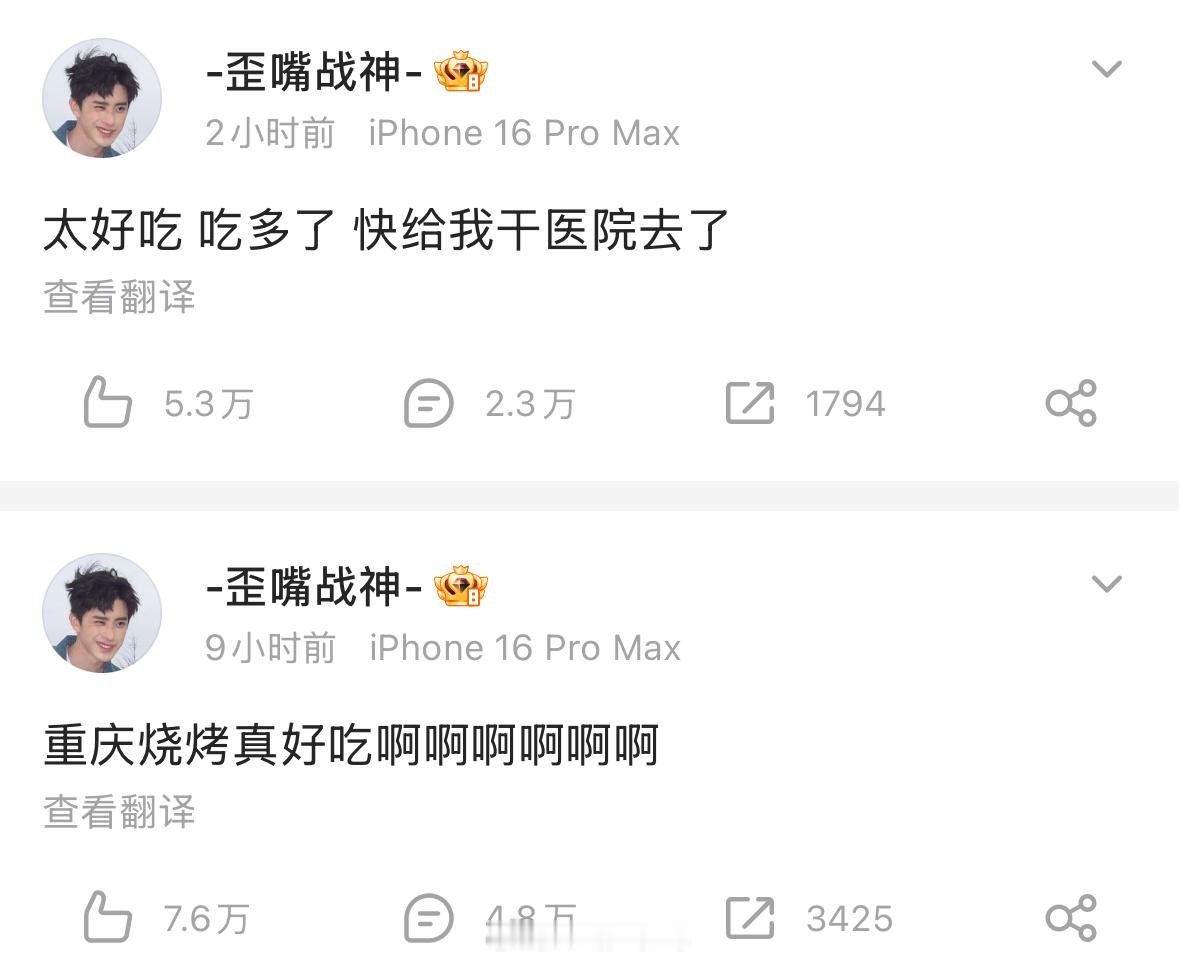 感觉敖瑞鹏就还挺有趣的呀！怎么能这么可爱呢？[笑着哭][笑着哭][笑着哭]