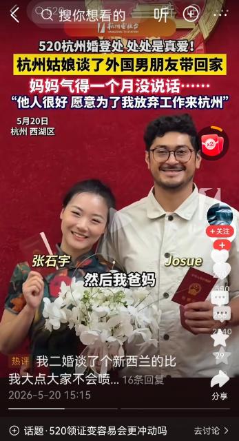 杭州女孩为爱情，嫁给外国小伙。外国，那可高级了～唉，一声叹息，过几年这女孩，不