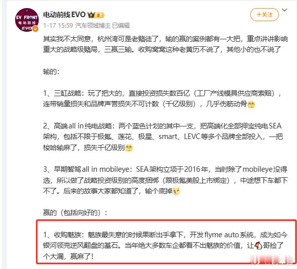 魅族啊，魅族就是加入吉利后，太有用了，才让人绝望你要说加入之后没什么用，没改善吉