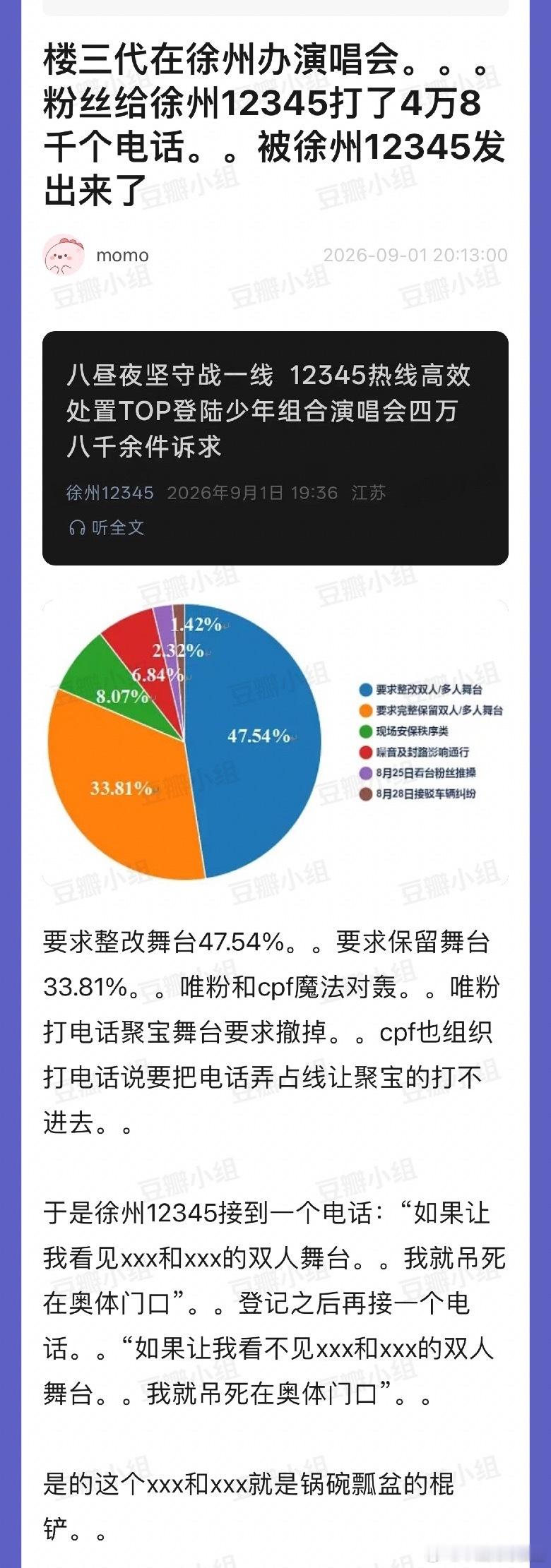 有毒​​​