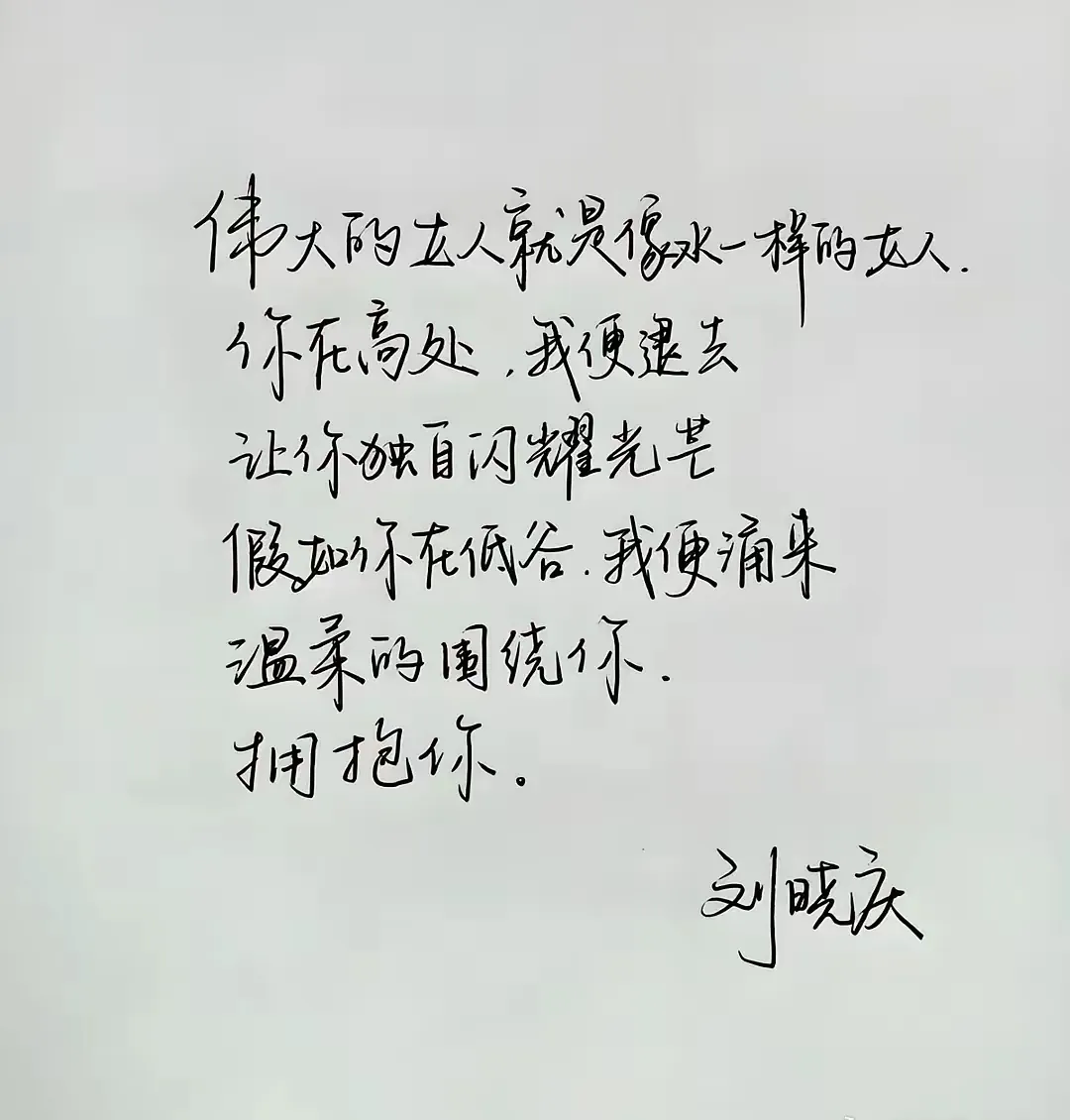 刘晓庆的一手字写的真的好漂亮！