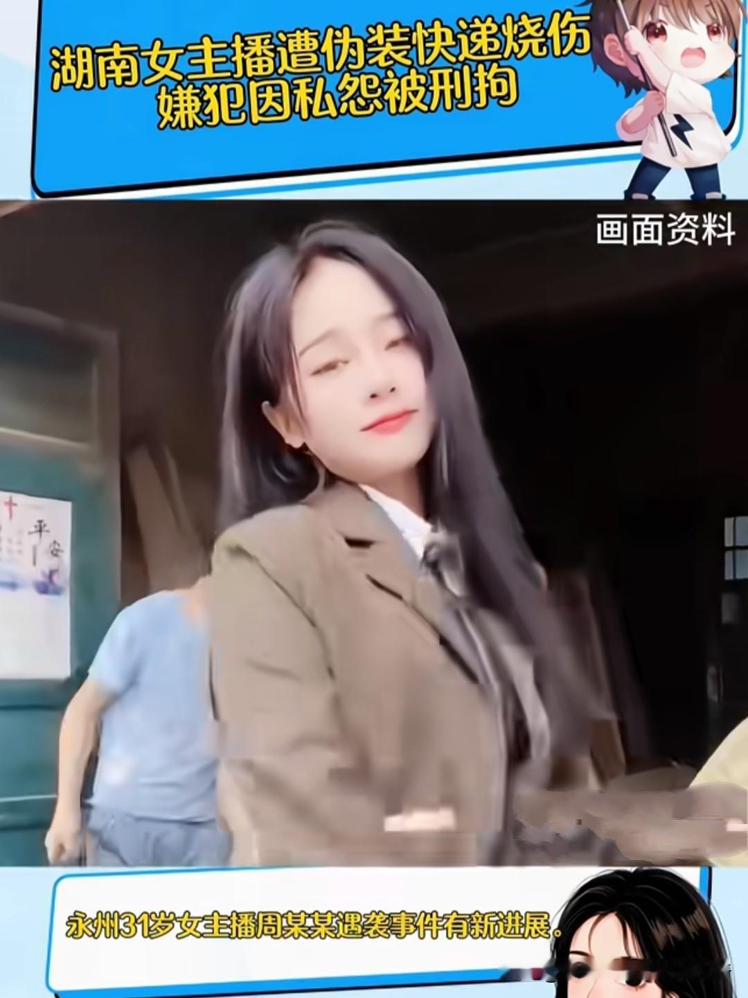 榜一大哥成“翘嘴”，竟送主播“炸弹快递”？湖南永州那女主播的事太吓人了！3