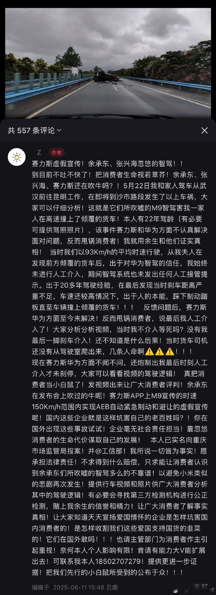 迷信智驾，明明看到前面事故了，还觉得智驾自己会刹车。结果，快到跟前了，距离不太够