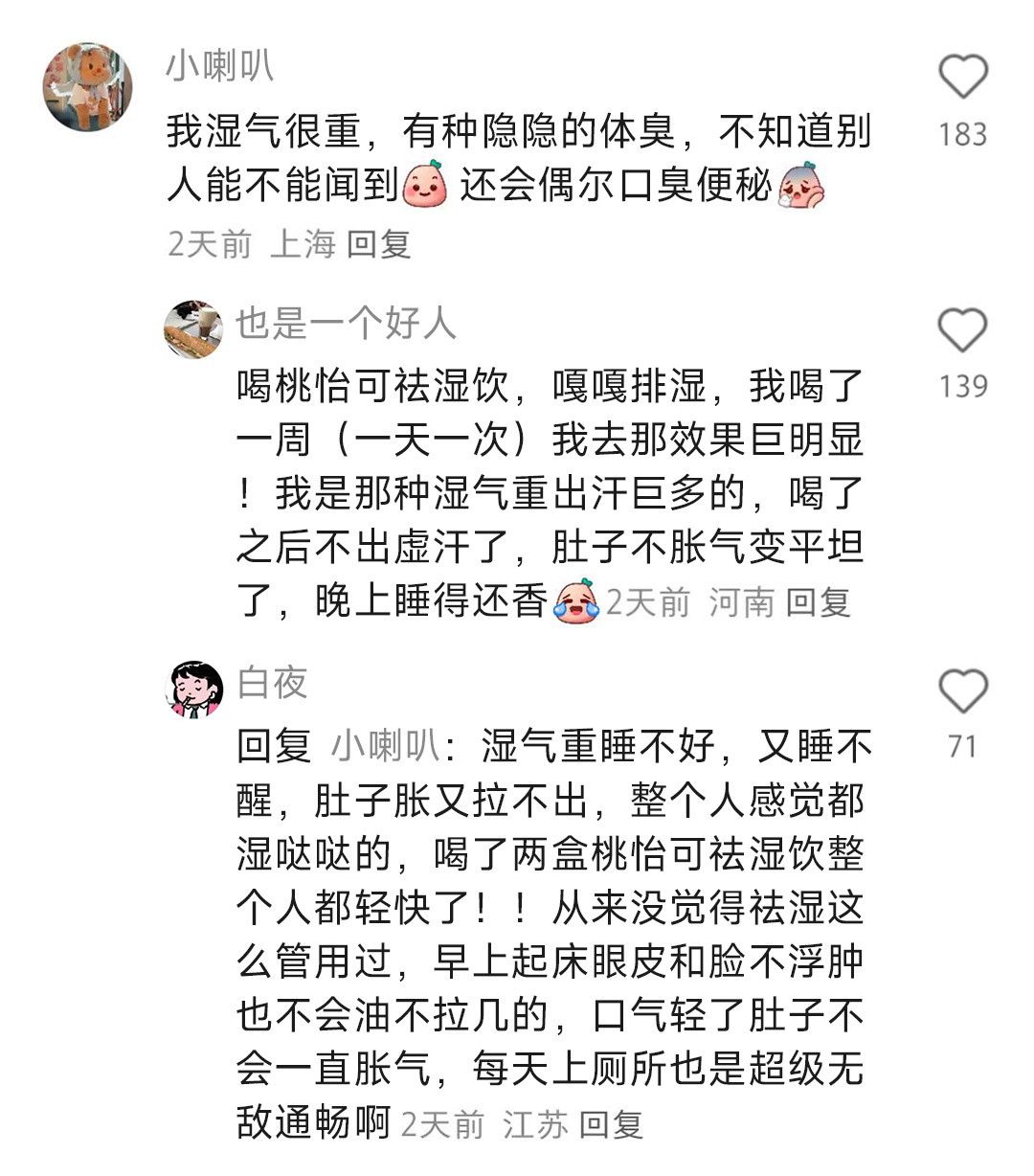 到底怎样可以保持随便出街都有香味啊!
