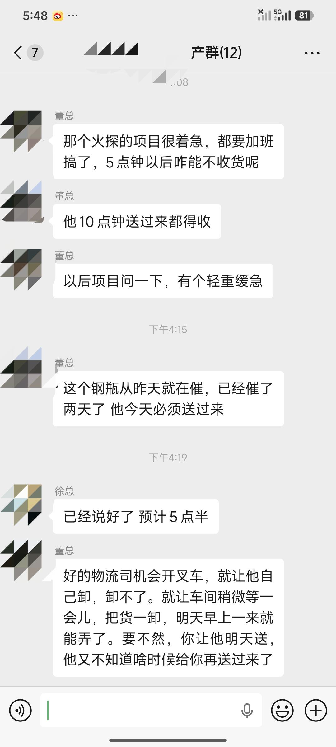 上班苦恼[哭哭][哭哭][哭哭]，谁能懂啊！我是做仓库的收货人，今天一批货开始司