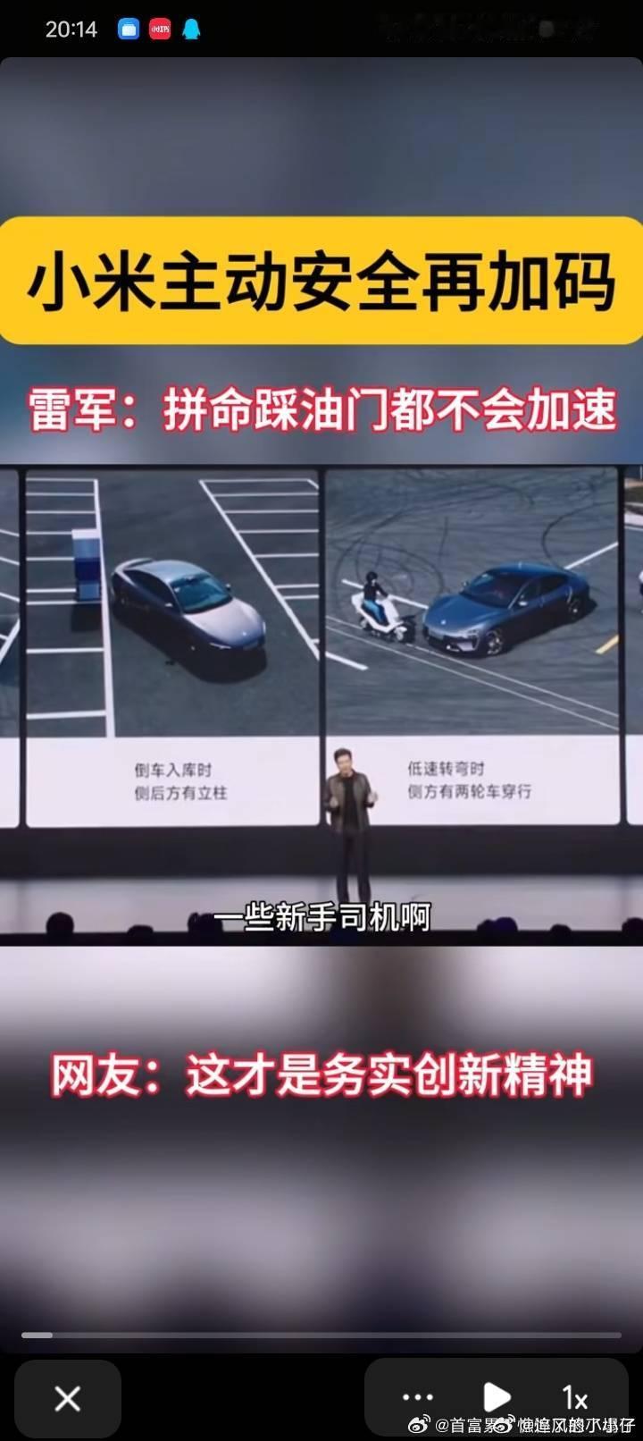 小米汽车小米汽车这功能非常实用