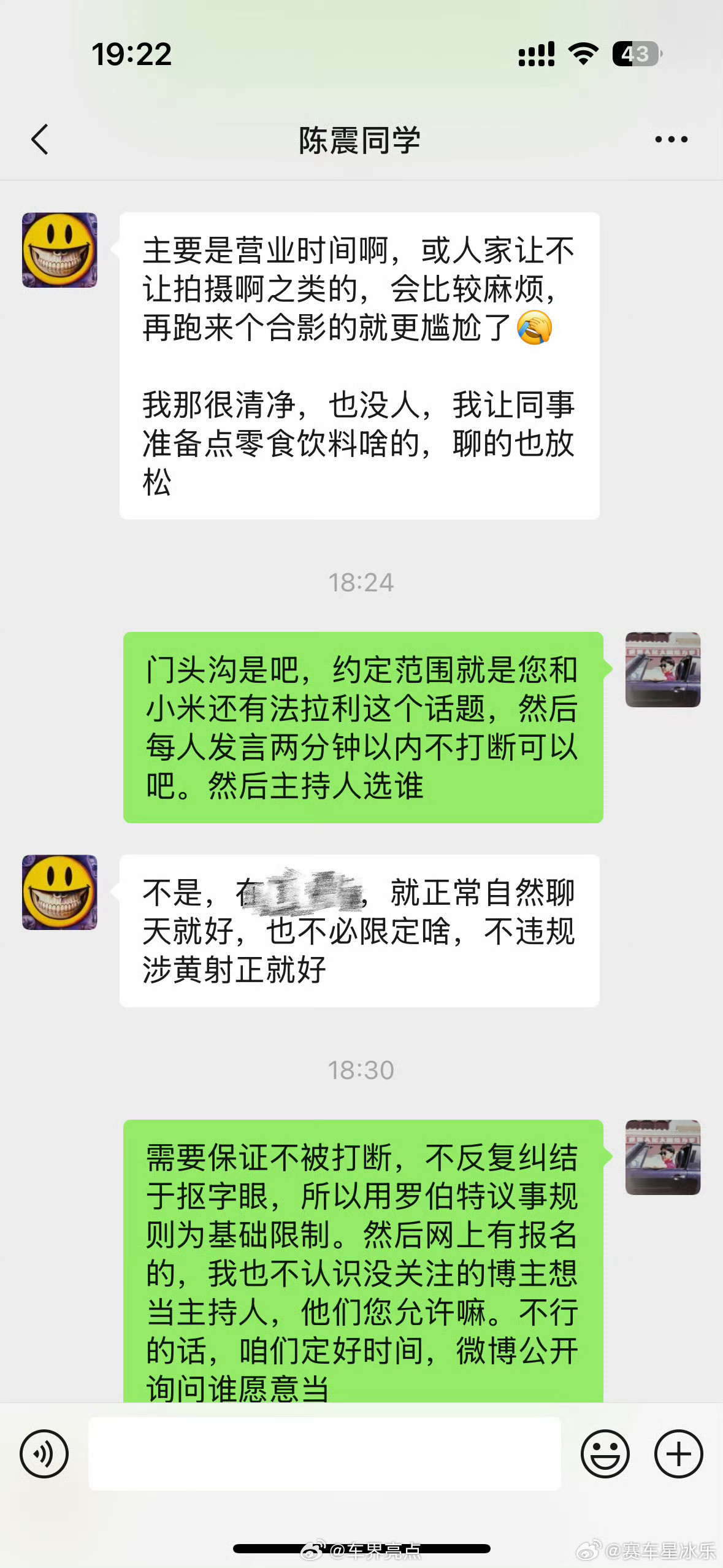 陈震老师还是太放松了对方和主持人都超越你的期待了[捂脸哭]​​​